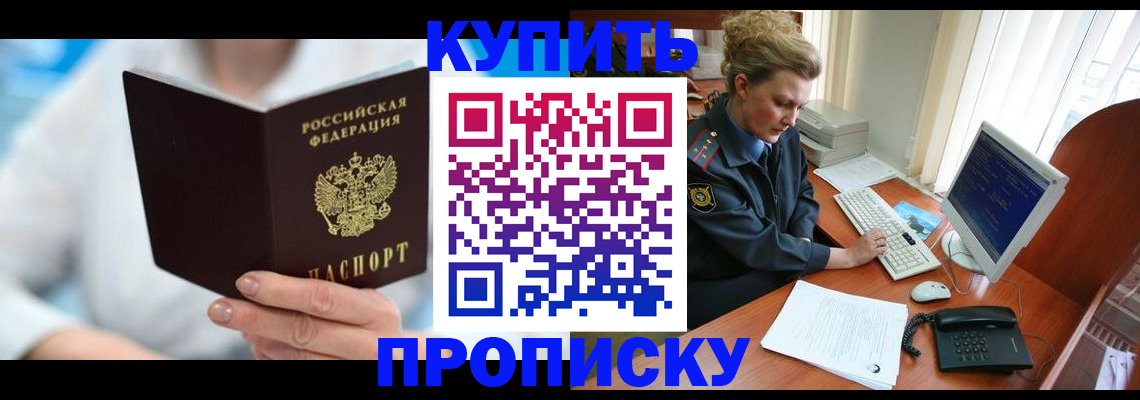 где прописаться в Горячем Ключе